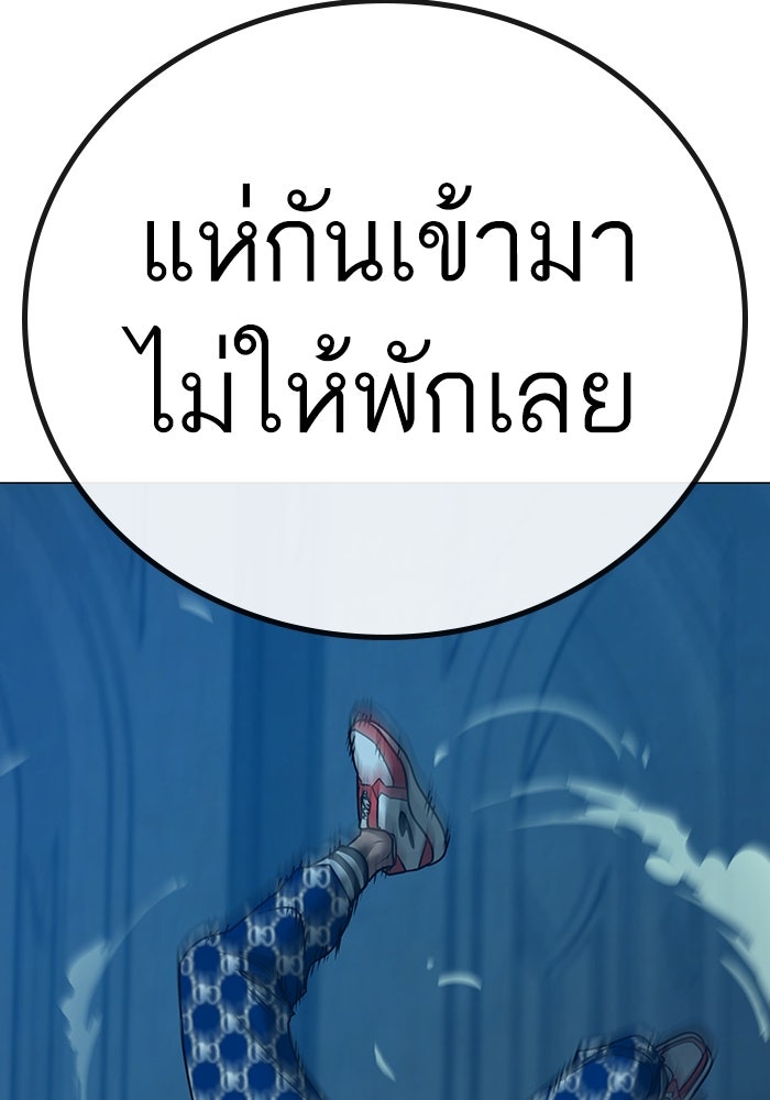 Reality Quest - หน้า 72