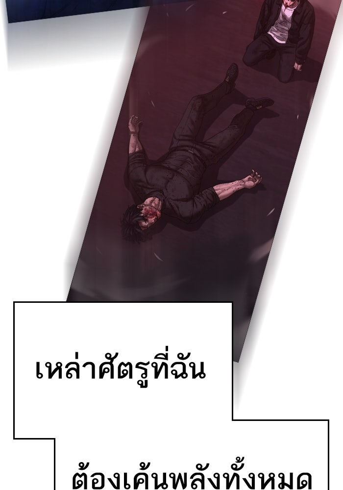 Reality Quest - หน้า 8