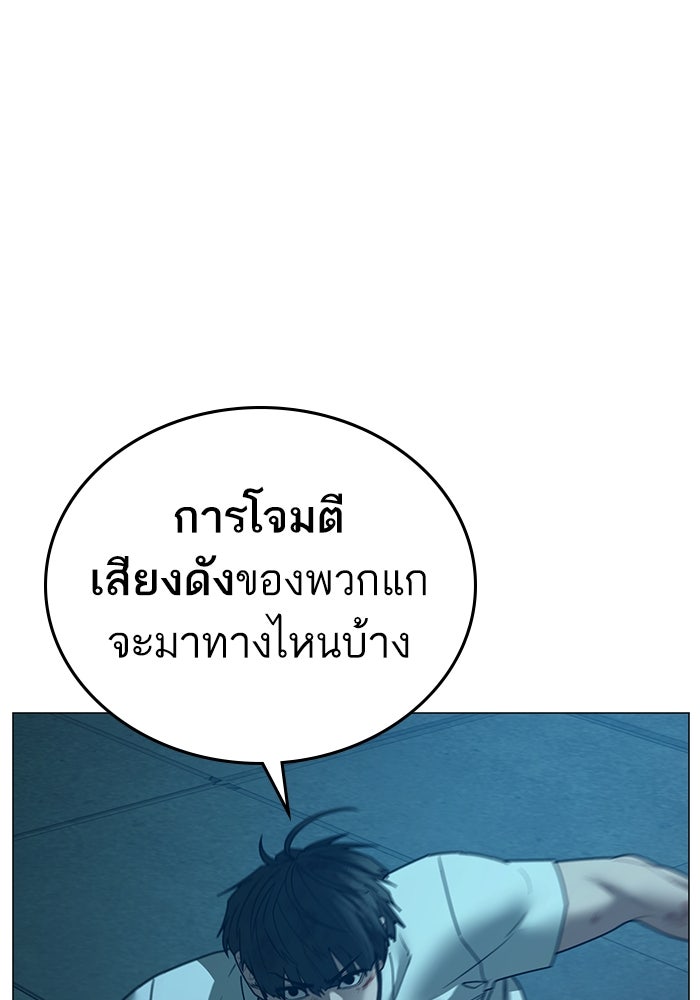 Reality Quest - หน้า 86