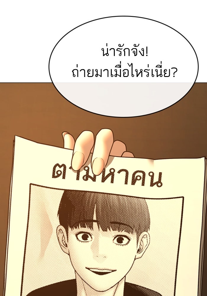 Reality Quest - หน้า 116