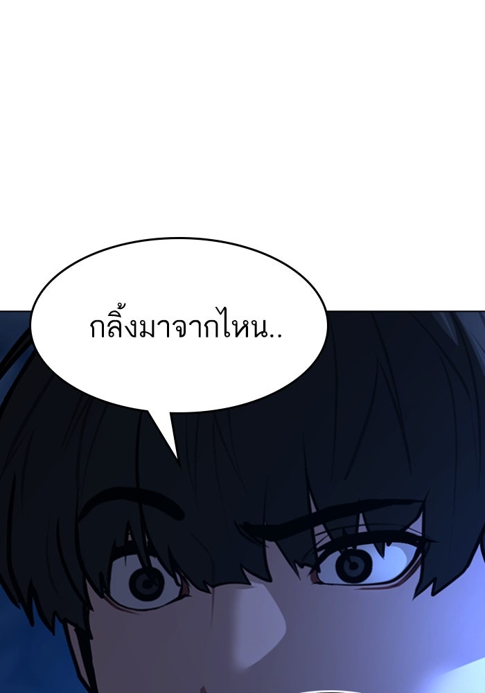 Reality Quest - หน้า 178