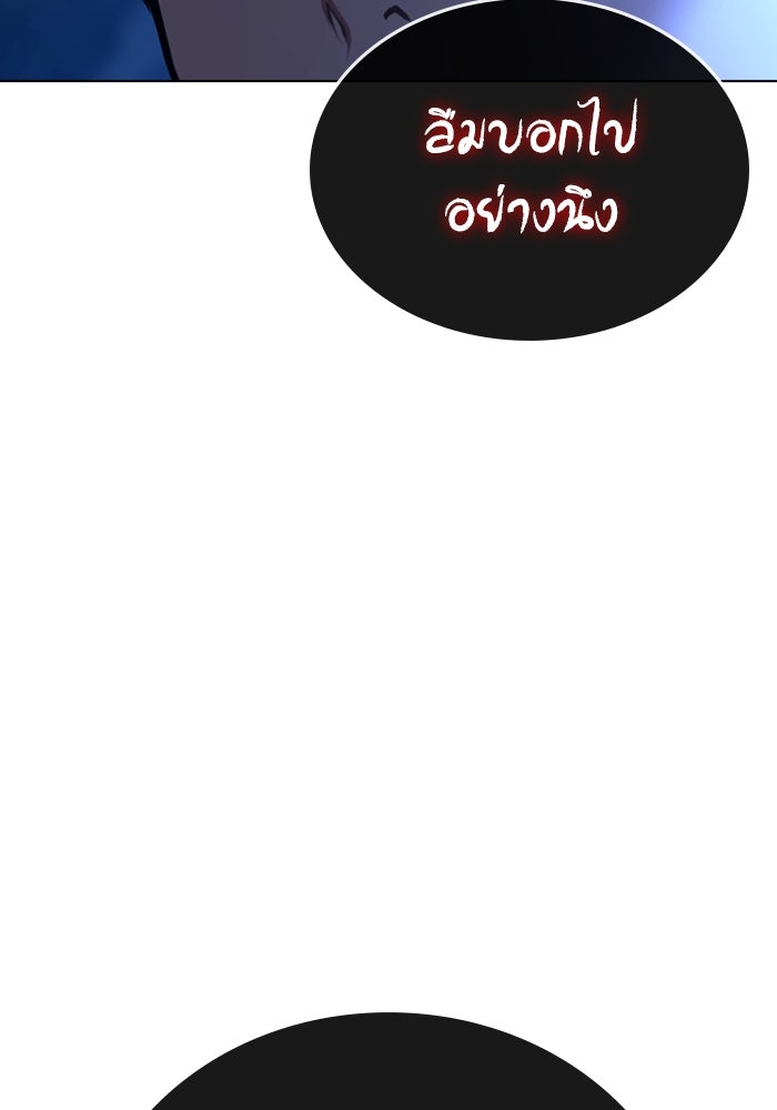 Reality Quest - หน้า 179