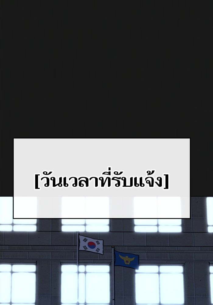 Reality Quest - หน้า 3