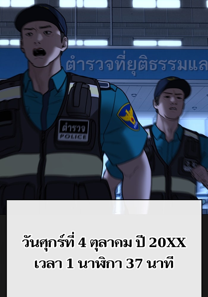 Reality Quest - หน้า 4