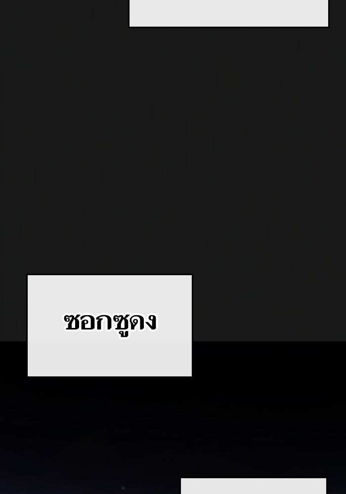 Reality Quest - หน้า 7