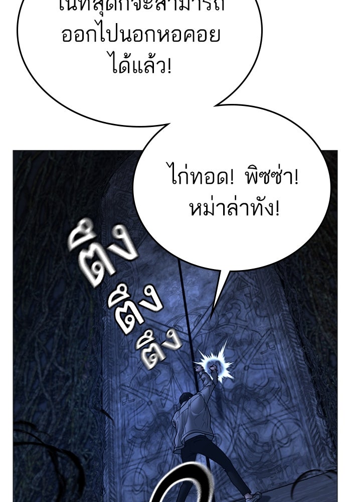 Reality Quest - หน้า 73
