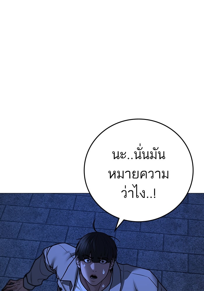 Reality Quest - หน้า 85