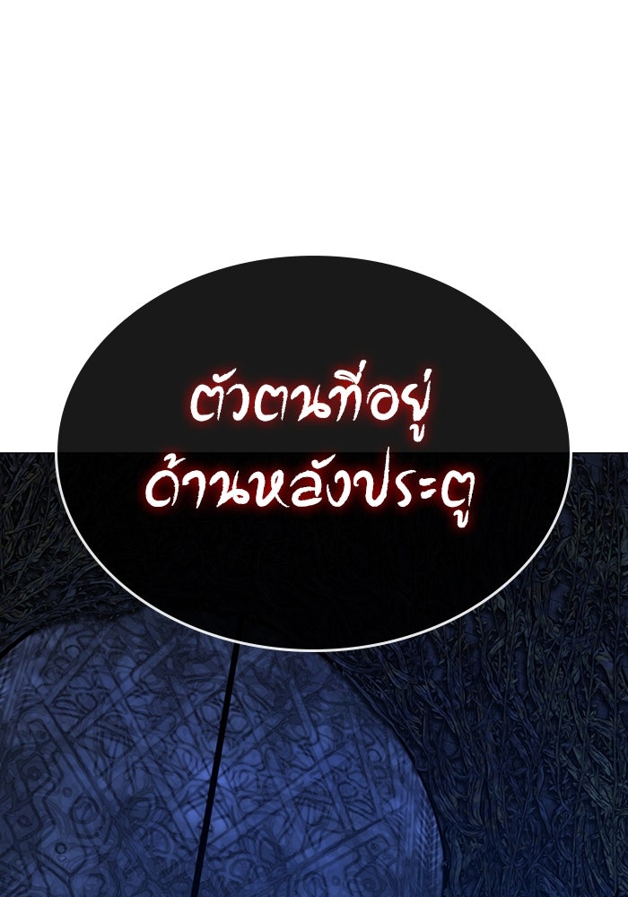 Reality Quest - หน้า 87