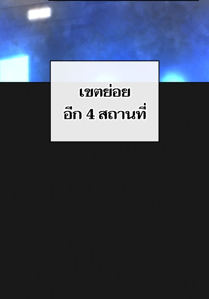Reality Quest - หน้า 9