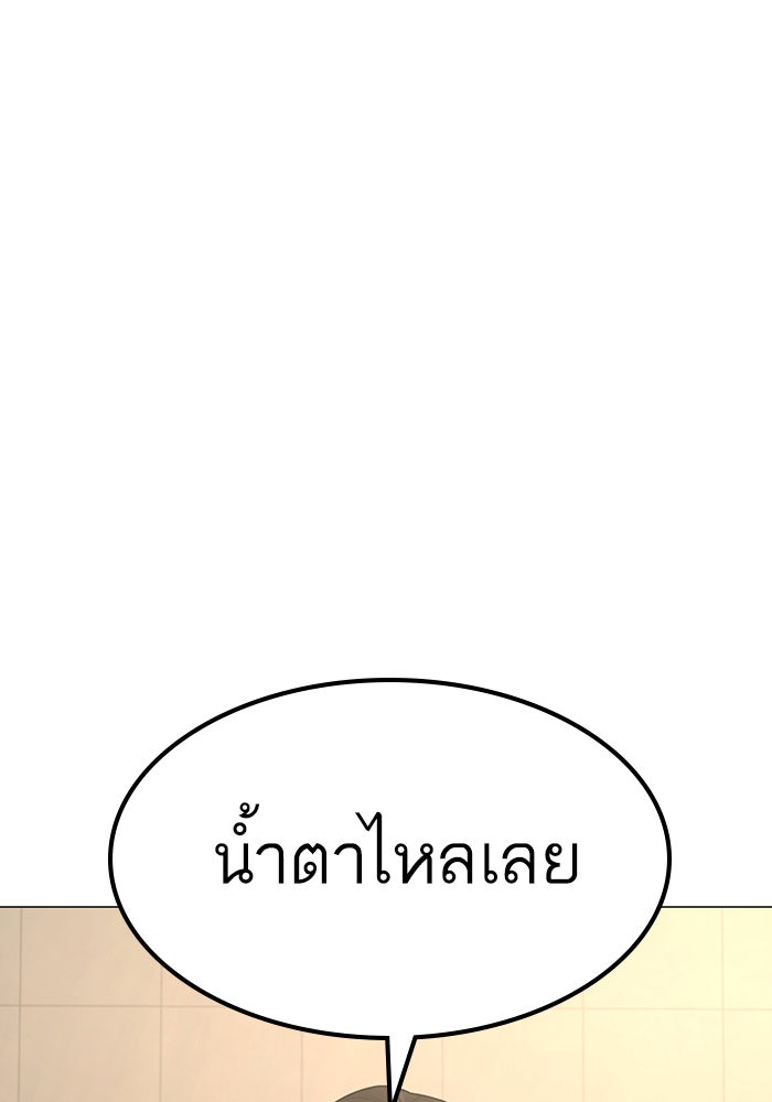 Reality Quest - หน้า 97