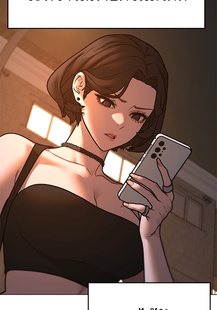 Reality Quest - หน้า 178