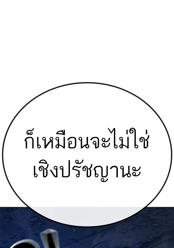 Reality Quest - หน้า 21