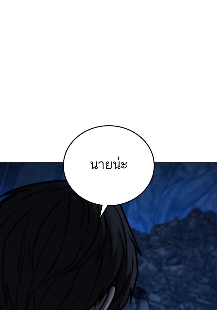 Reality Quest - หน้า 25