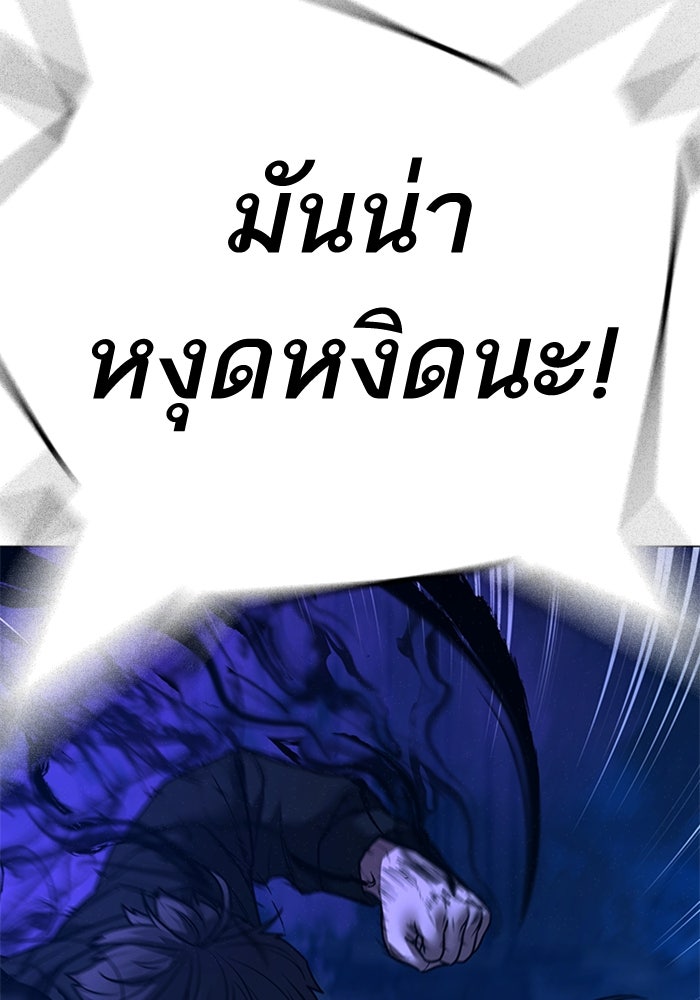 Reality Quest - หน้า 29