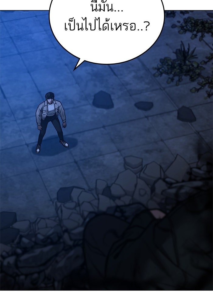 Reality Quest - หน้า 3