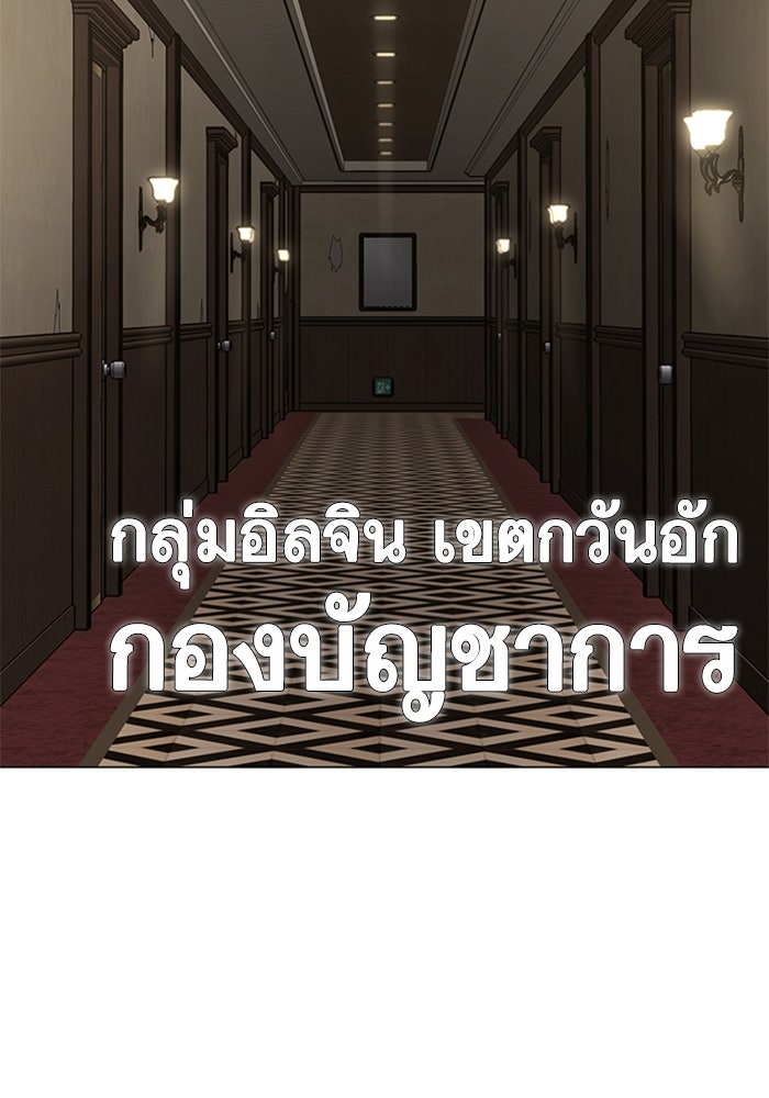 Reality Quest - หน้า 33