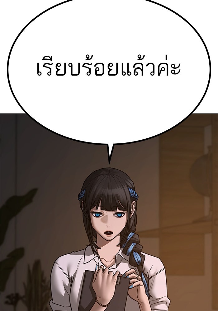 Reality Quest - หน้า 38