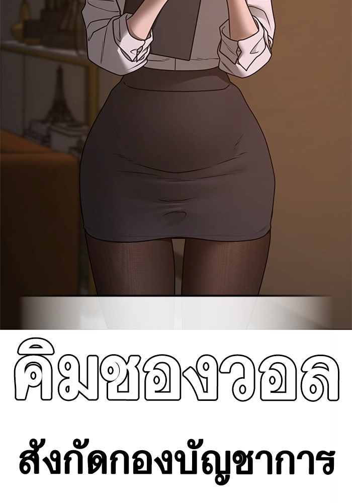 Reality Quest - หน้า 39
