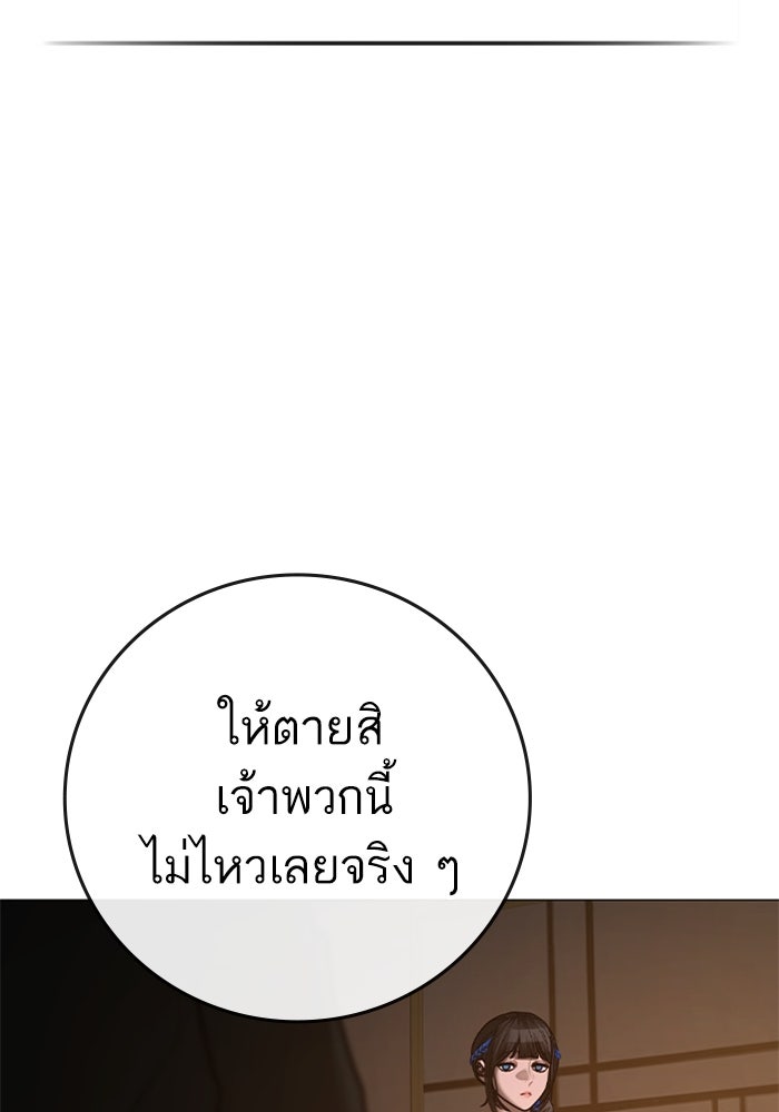 Reality Quest - หน้า 40