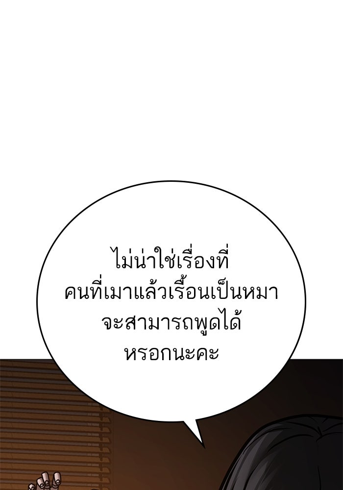 Reality Quest - หน้า 44