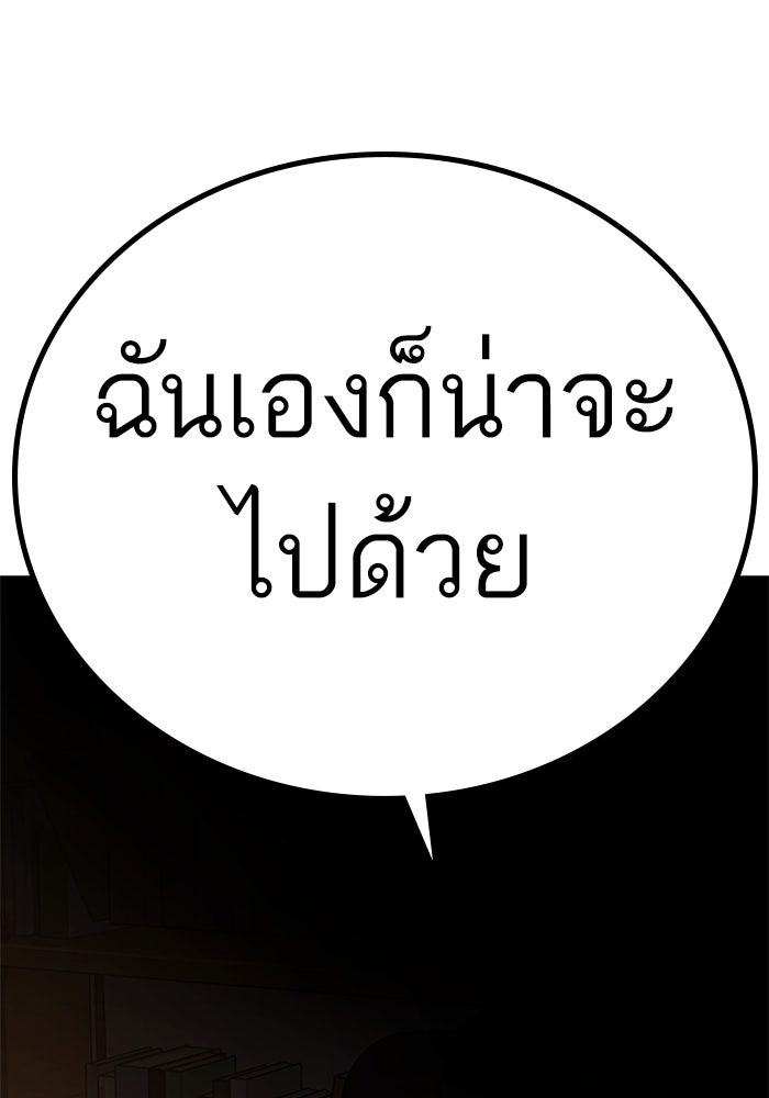Reality Quest - หน้า 49