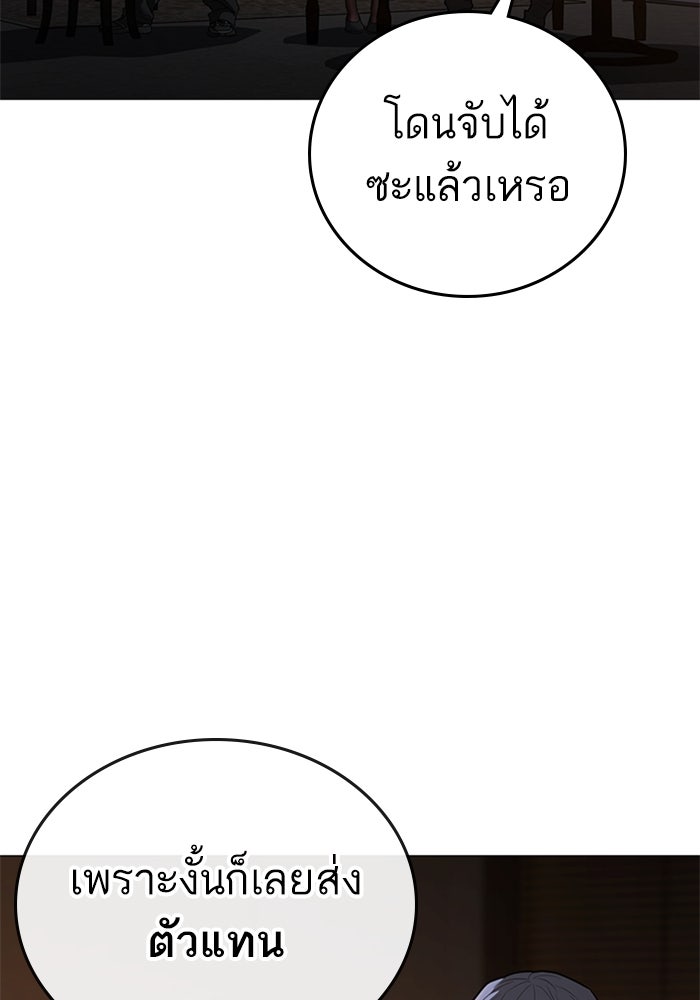 Reality Quest - หน้า 53
