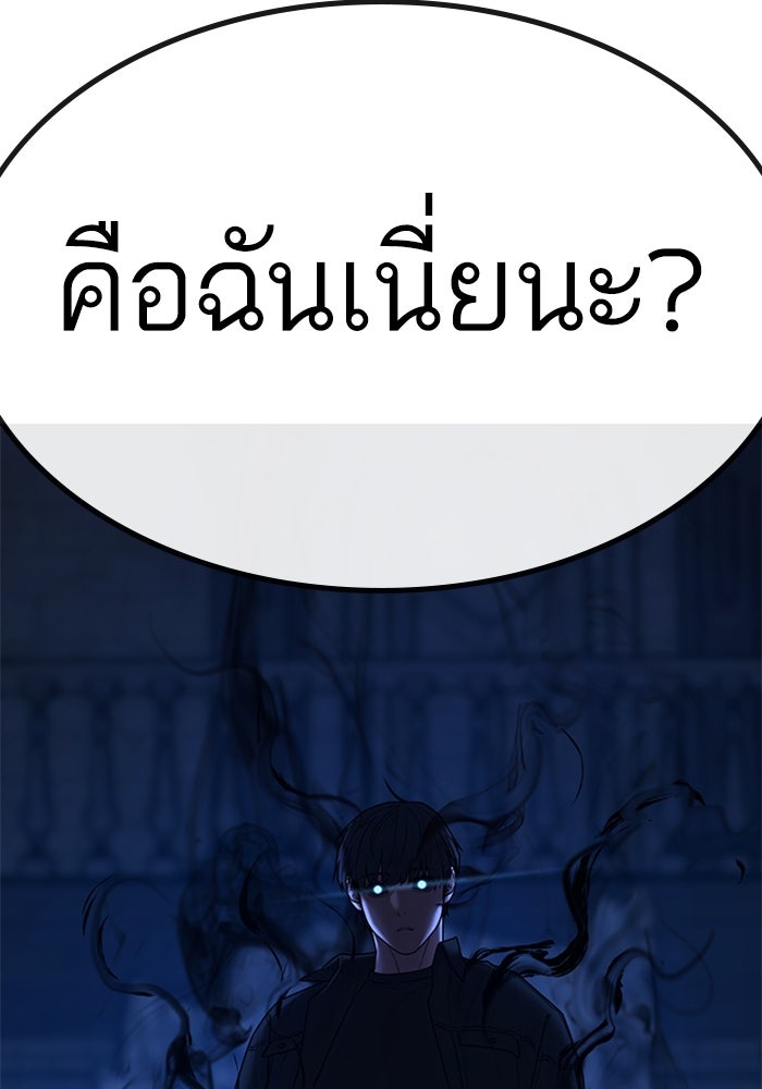 Reality Quest - หน้า 6
