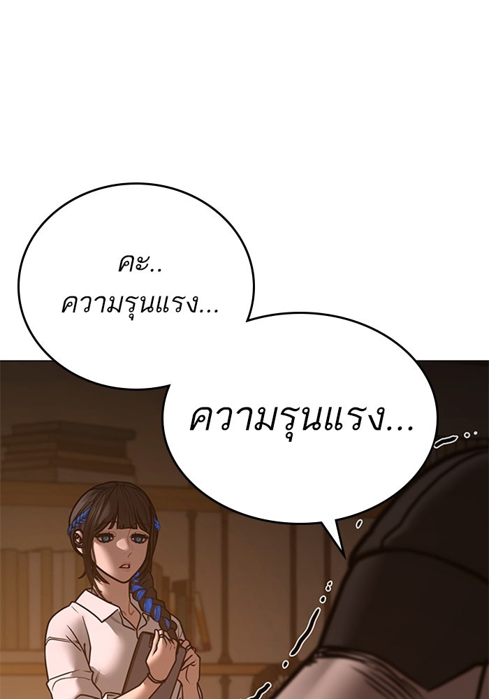 Reality Quest - หน้า 67