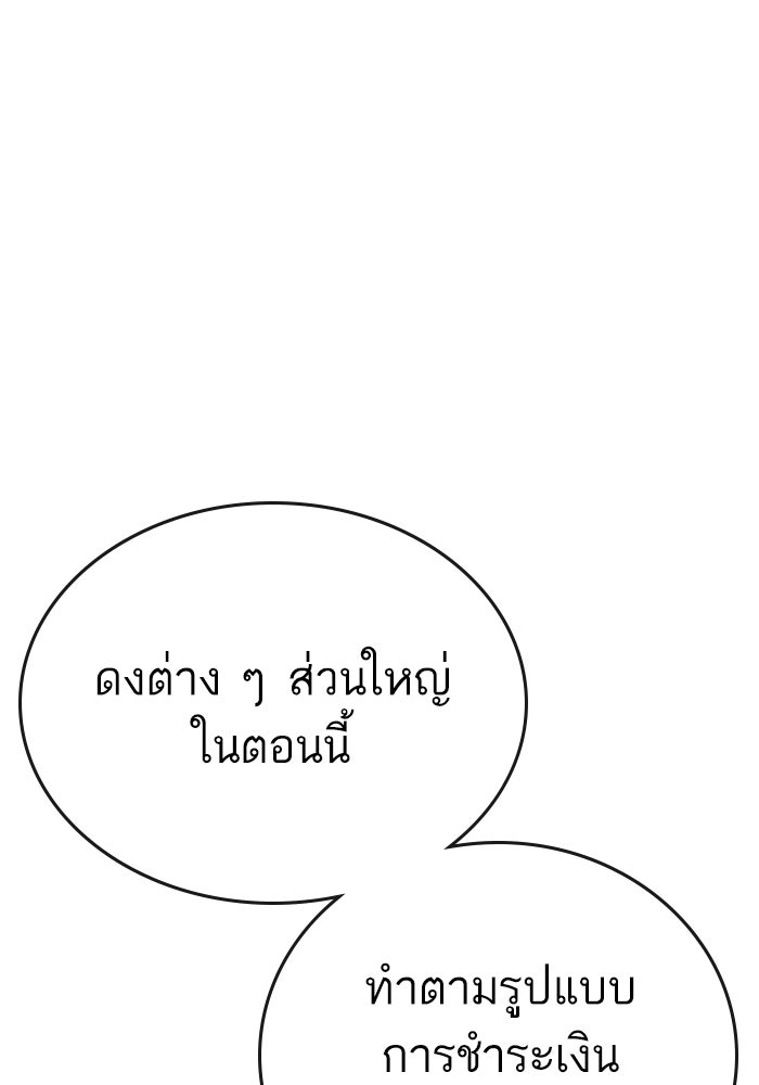 Reality Quest - หน้า 71