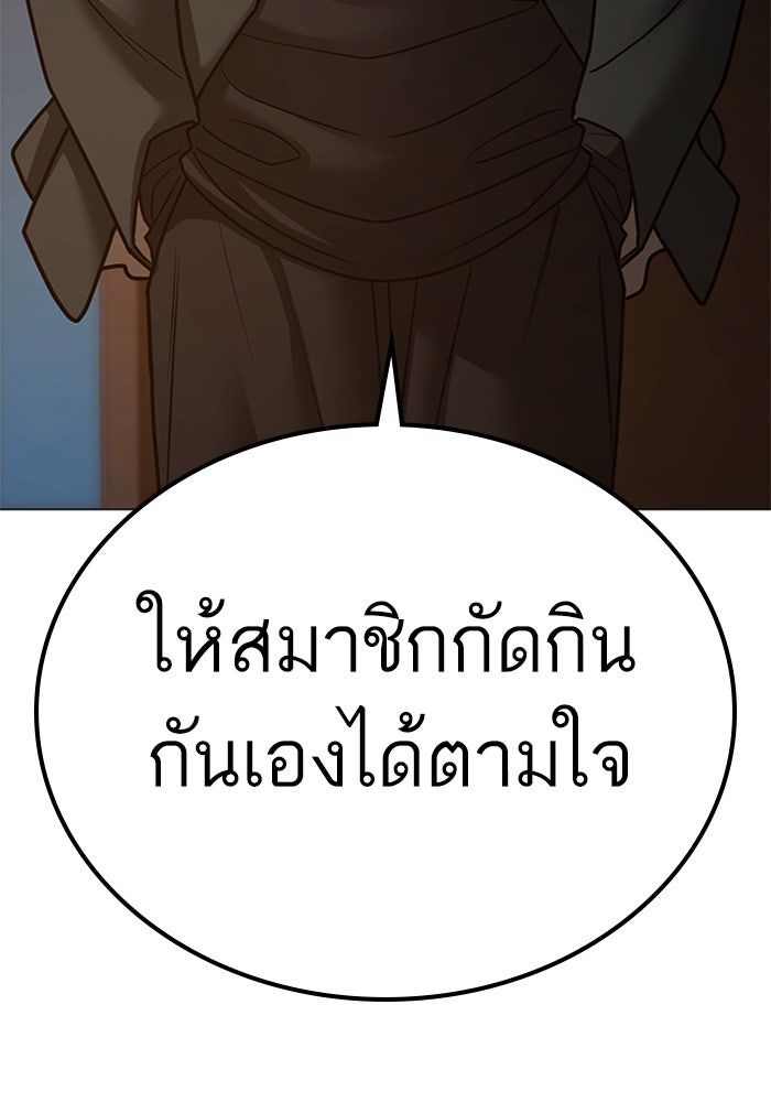 Reality Quest - หน้า 77