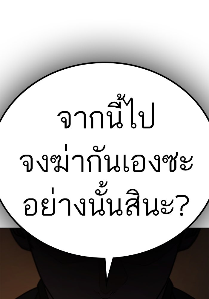 Reality Quest - หน้า 83