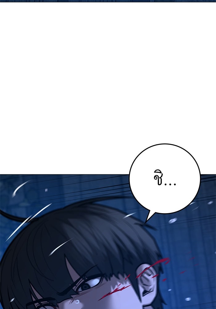 Reality Quest - หน้า 87
