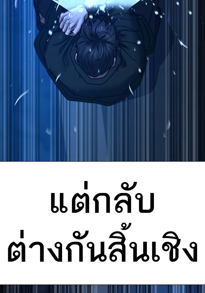Reality Quest - หน้า 92