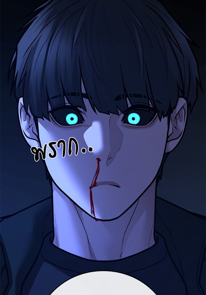 Reality Quest - หน้า 189