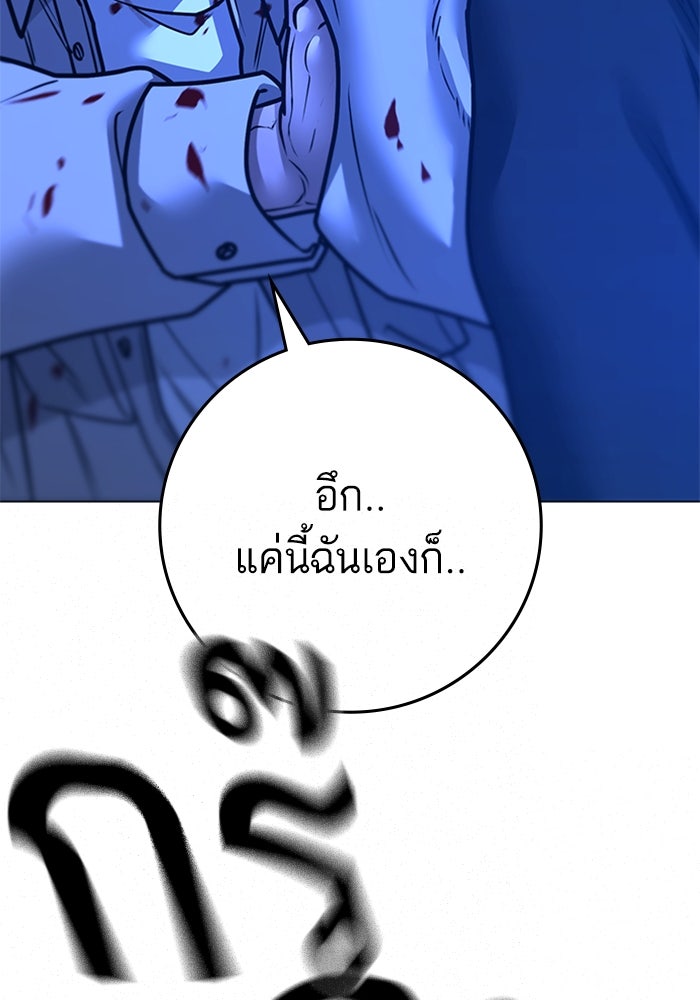 Reality Quest - หน้า 48