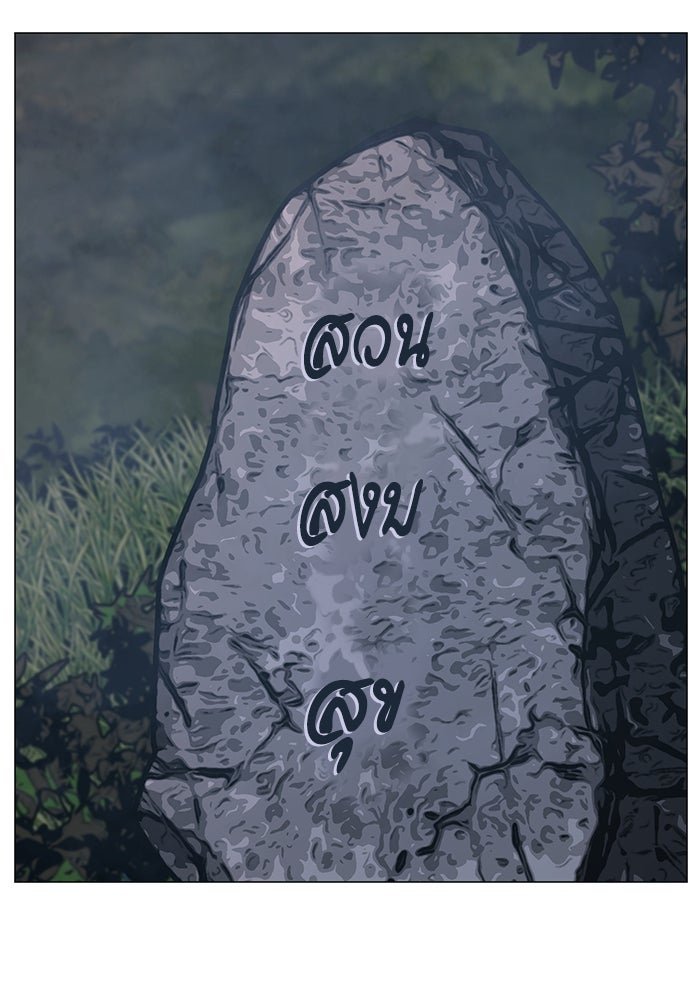 Reality Quest - หน้า 102