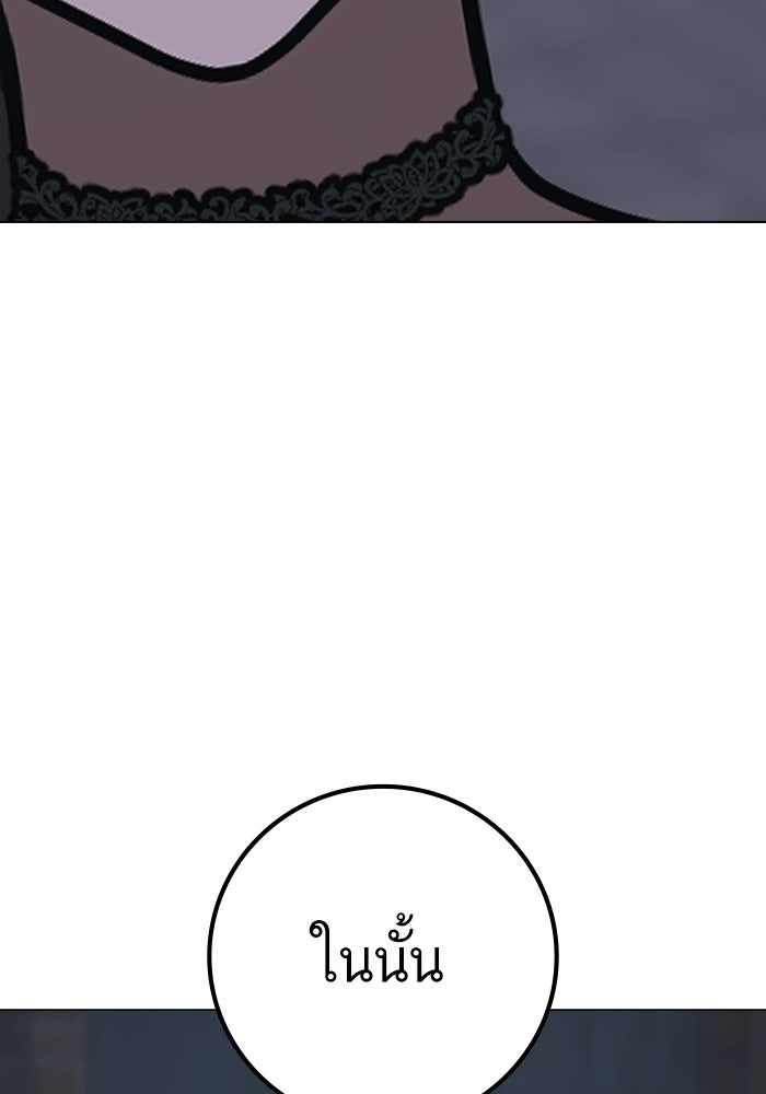 Reality Quest - หน้า 128