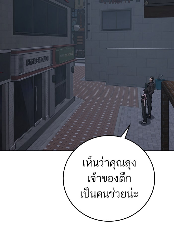 Reality Quest - หน้า 140