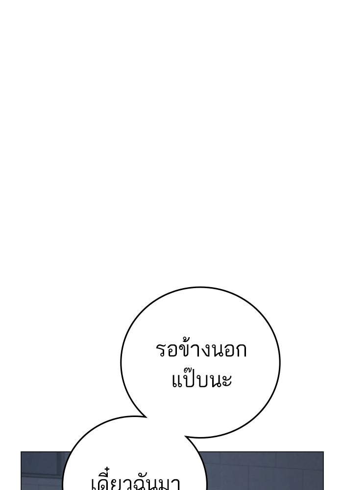 Reality Quest - หน้า 141