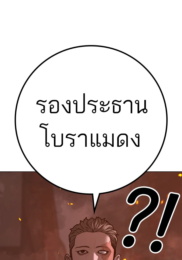 Reality Quest - หน้า 161
