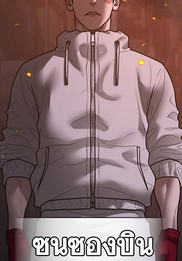 Reality Quest - หน้า 162