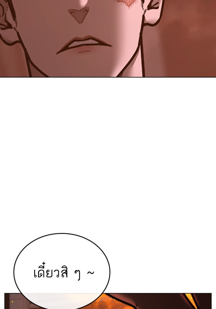 Reality Quest - หน้า 166