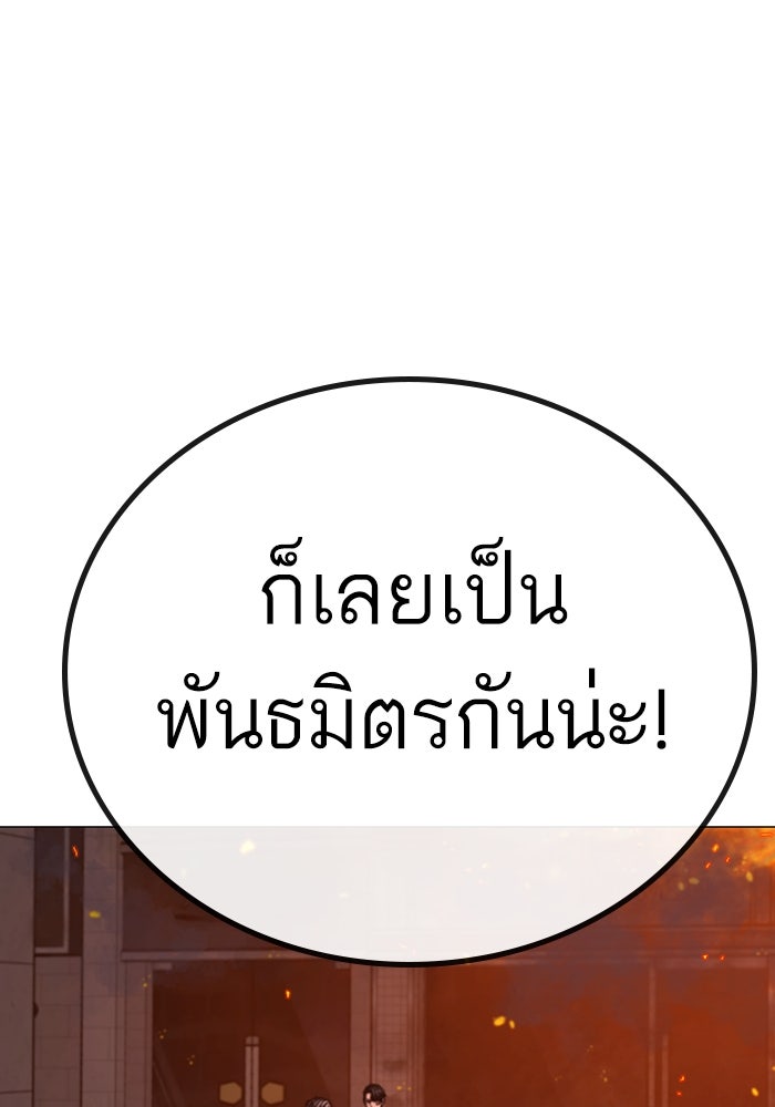 Reality Quest - หน้า 173