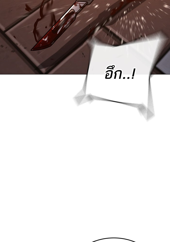 Reality Quest - หน้า 189