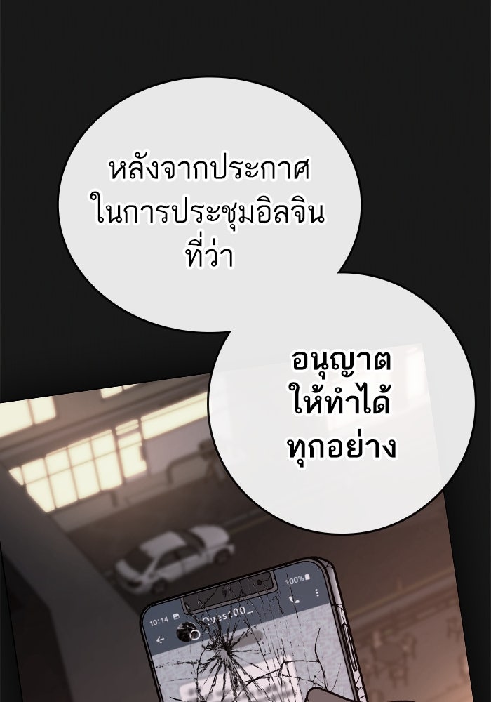 Reality Quest - หน้า 21