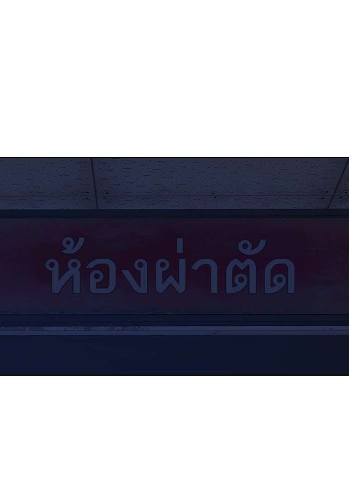 Reality Quest - หน้า 48