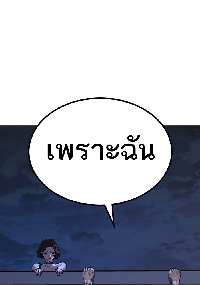 Reality Quest - หน้า 94
