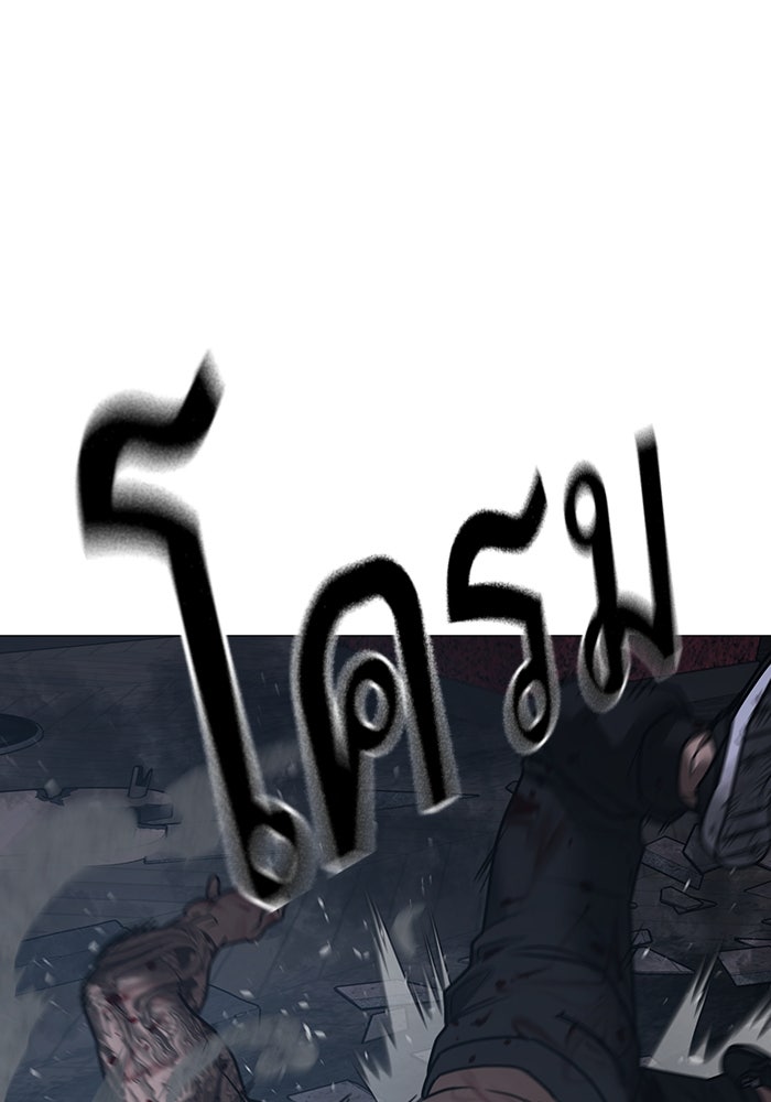 Reality Quest - หน้า 149