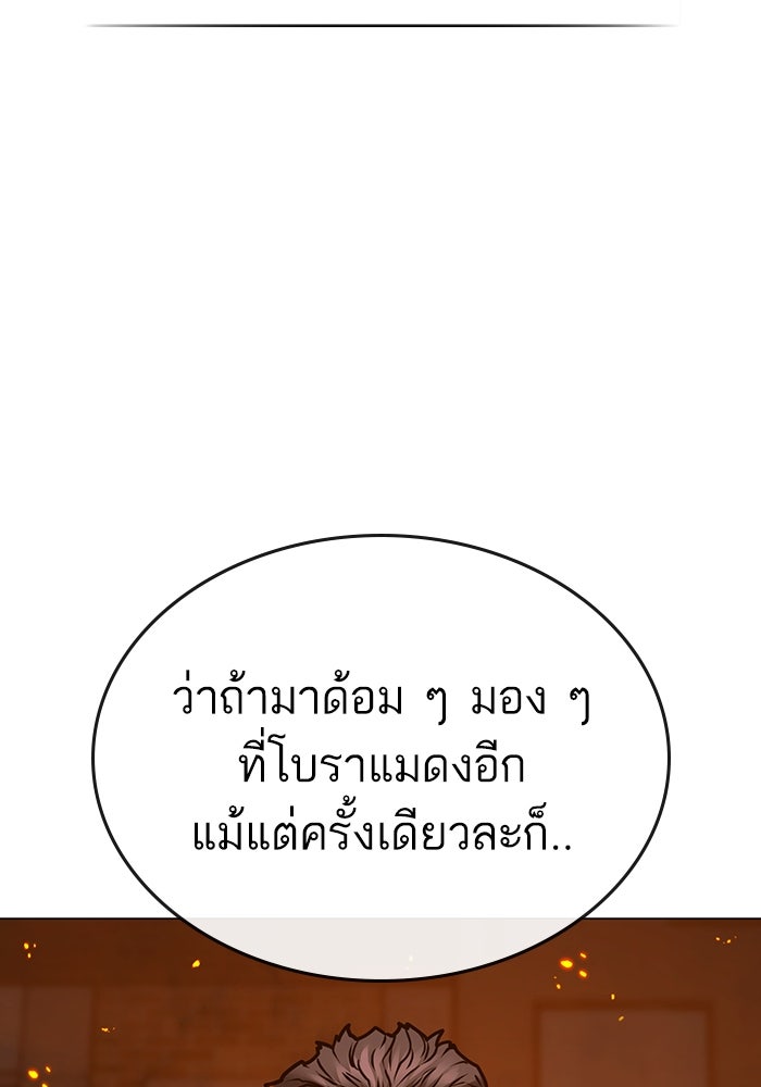 Reality Quest - หน้า 48