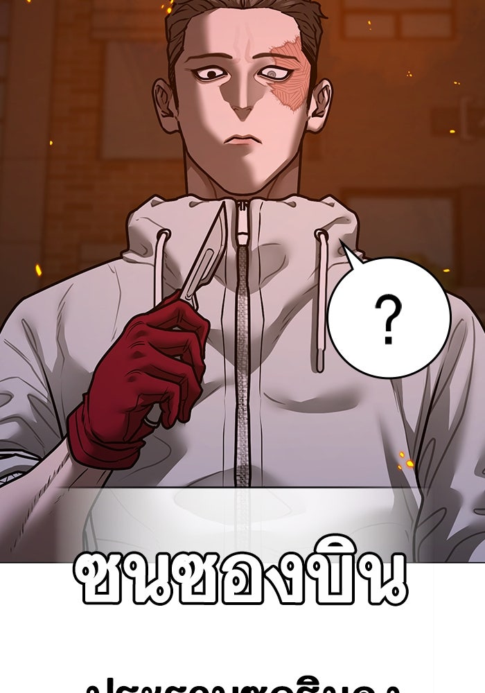 Reality Quest - หน้า 49